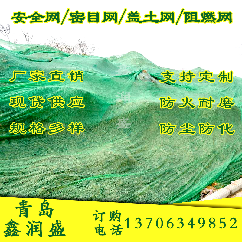 在購(gòu)買蓋土網(wǎng)時(shí)要注意什么問題？